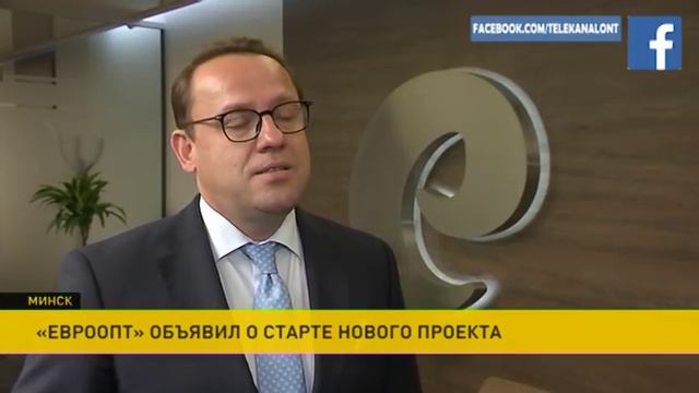 «Евроопт» помогает малому бизнесу