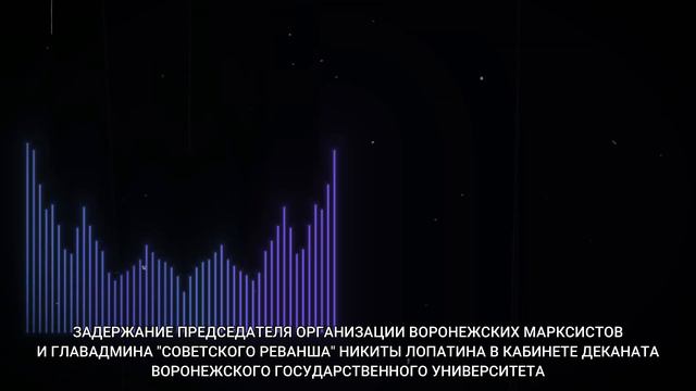 ТАКТИКА КОММУНИСТОВ НА ВЫБОРАХ 2024 | ОРГАНИЗАЦИЯ ВОРОНЕЖСКИХ МАРКСИСТОВ | СОВЕТСКИЙ РЕВАНШ | РОССИ смотреть онлайн