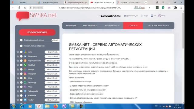 Второй телеграм. Как создать и зачем нужен смотреть онлайн