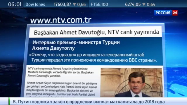 Турецкий премьер Ахмет Давутоглу 'российский Су-24 сбили не по моему приказу' смотреть онлайн