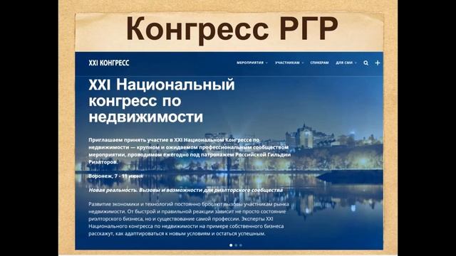 Как автоматизировать обучение риэлторов в агентстве недвижимости? смотреть онлайн