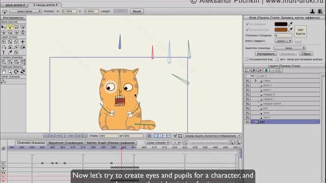 How To Make Animation and rigging Eyes / Pupils Using Bones in Anime Studio Pro 10 11 Moho 12 смотреть онлайн