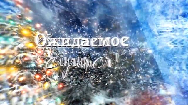 С НОВЫМ ГОДОМ СЧАСТЬЕ ВАС РЕБЯТА 2023 СКОРО БУДЕТ ДО 2023 12:00 :) смотреть онлайн