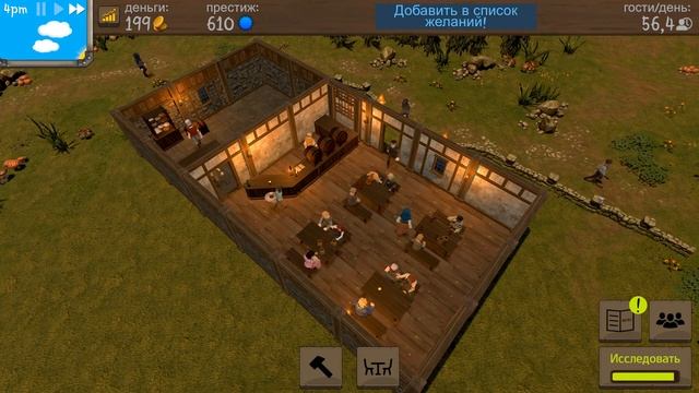 Tavern Master обзор cимулятора таверны смотреть онлайн