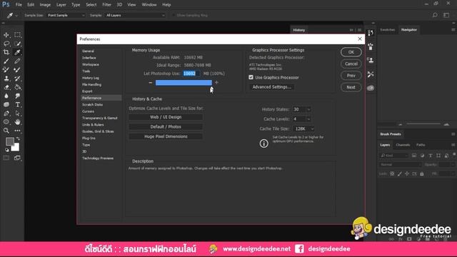 การตั่งค่า photoshop ให้ลื่นปรื้ด смотреть онлайн