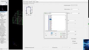 Урок 8.  Определение коэффициентов расчетной длинны колонн