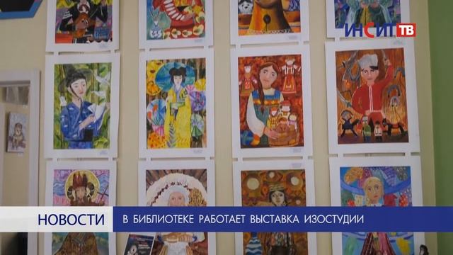 В библиотеке работает выставка изостудии смотреть онлайн