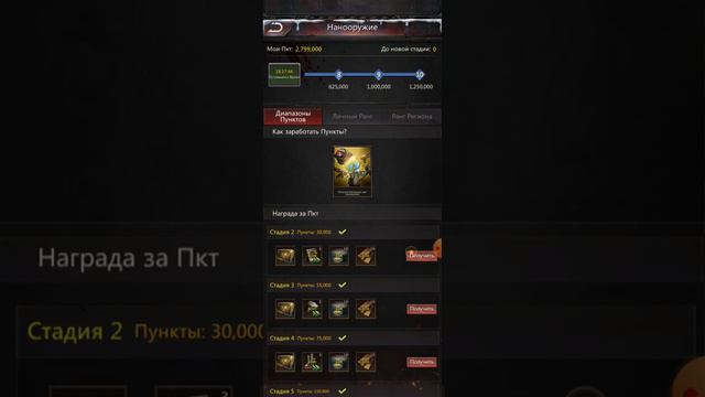 Puzzles & Survival - Эпический сундук Нано оружия