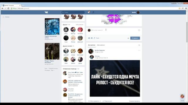 Как накрутить много лайков в вк? Есть ответ! смотреть онлайн