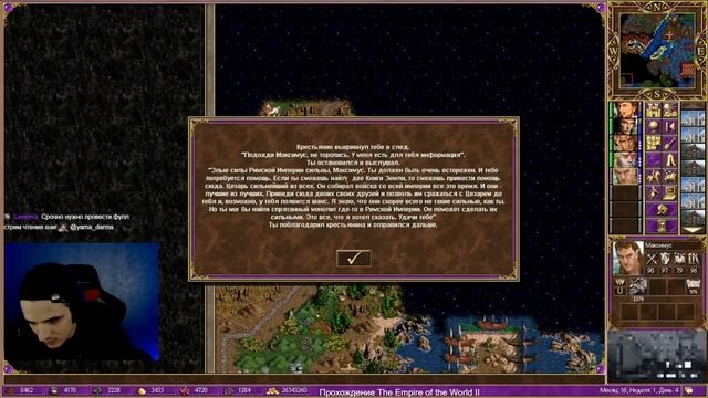 Битва с Цезарем, финал империи! [Heroes 3| The Empire of the World II| Первое прохождение] Финал смотреть онлайн