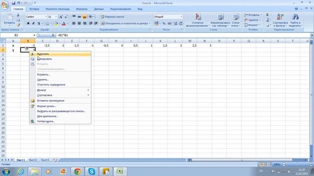 Построение графиков в Excel смотреть онлайн