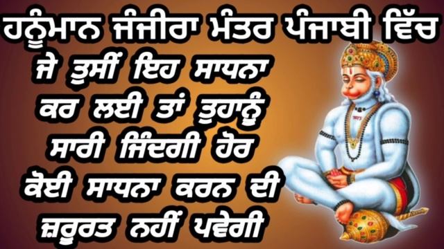Hanuman Janjira Mantar / Hanuman Ji Ka Janjira Mantra / Hanuman Mantra / Bajrangbali Ka Mantra смотреть онлайн