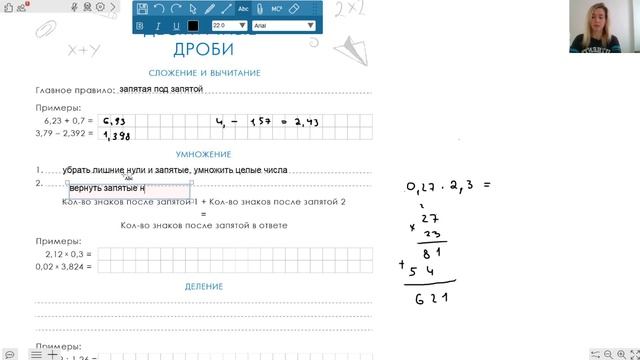 Десятичные дроби: умножение | Математика | ЕГЭ | ОГЭ смотреть онлайн