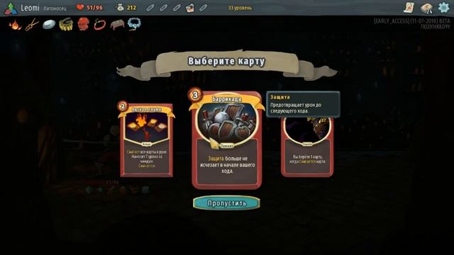 Slay The Spire - 4 этаж и новый босс сердце Шпиля // Что готовит Бета и как попасть? смотреть онлайн
