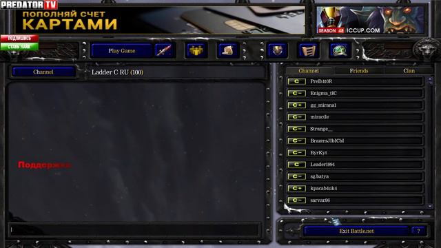DOTA 1  -  Ночьная Дота Первая  Stream by PredatorTV