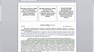VBA word формировать QR код в договоре