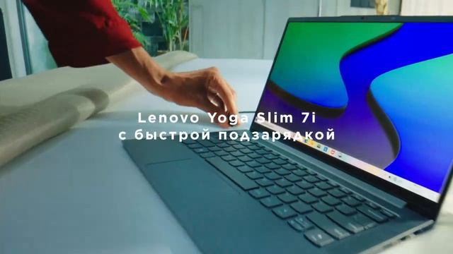 Lenovo YOGA Slim 7 смотреть онлайн