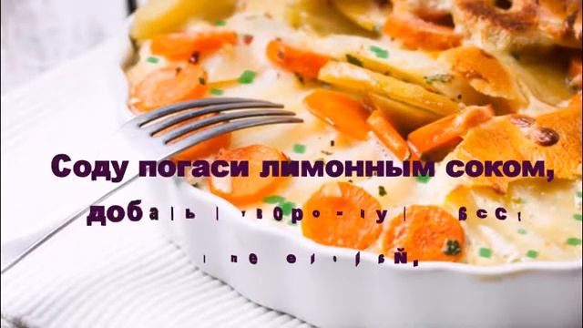 ЗАПЕКАНКА ИЗ ТВОРОГА С ОВОЩАМИ И ЗЕЛЕНЬЮ. Как приготовить творожную запеканку с овощами и зеленью смотреть онлайн