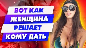 Этот совет изменит твою жизнь | Как влюбить любую девушку