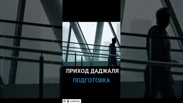 Приход Даджаля смотреть онлайн