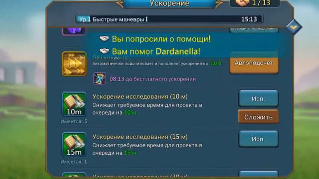 прохождение игры lords mobile (часть 1 ) смотреть онлайн