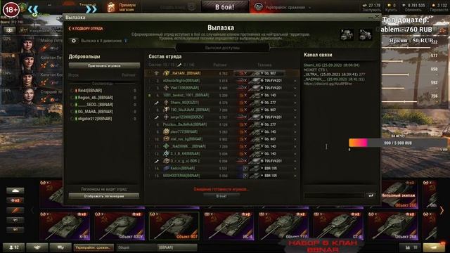 Бои в Укрепрайонах 15 Х 15 | + новый полевой КЕП Pycckuu_BaJIeHok | Клан BBNAR | World of Tanks смотреть онлайн