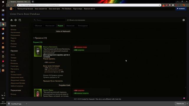 Grim Dawn - Обзор патча 1.1.3.0 смотреть онлайн