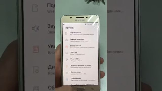 Samsung Galaxy J5 2016