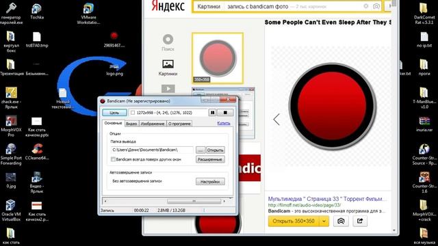 как сделать скриншот с Bandicam смотреть онлайн
