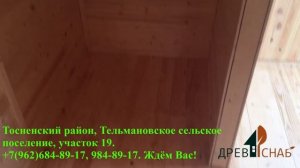 Как собрать дом из бытовок Древ-Снаб