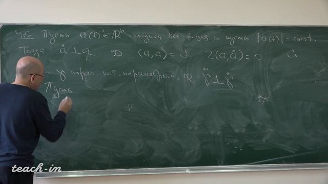 Шафаревич А.И.- Дифференциальная геометрия - 1. Геометрия кривых. Плоские кривые смотреть онлайн