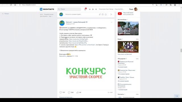 4 СПОСОБА как ПОЛУЧИТЬ БЕСПЛАТНЫЙ ДОНАТ на СЕРВЕРЕ МАЙНКРАФТ ПЕ 1.1.5, 1.17 смотреть онлайн