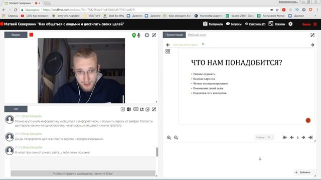 Нетворкинг - как заводить связи и как создать бизнес для новичков смотреть онлайн