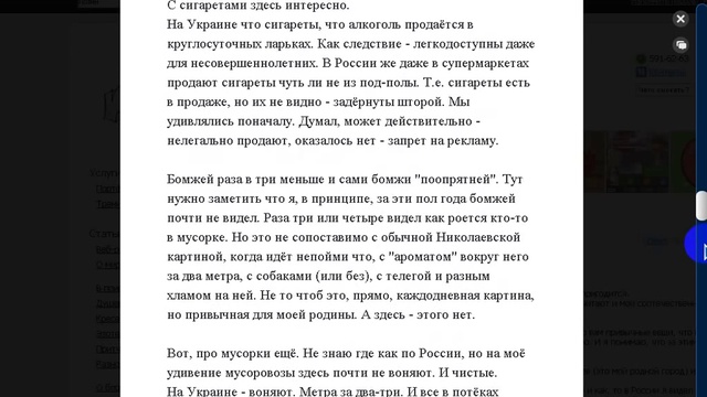Россия глазами украинца - пол года в России. смотреть онлайн