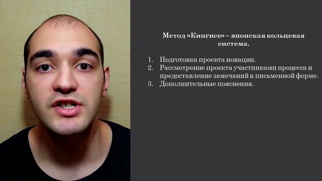 Основы менеджмента. Методы принятия управленческих решений. смотреть онлайн