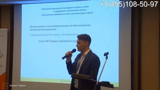 Голландский аукцион в банкротстве! смотреть онлайн