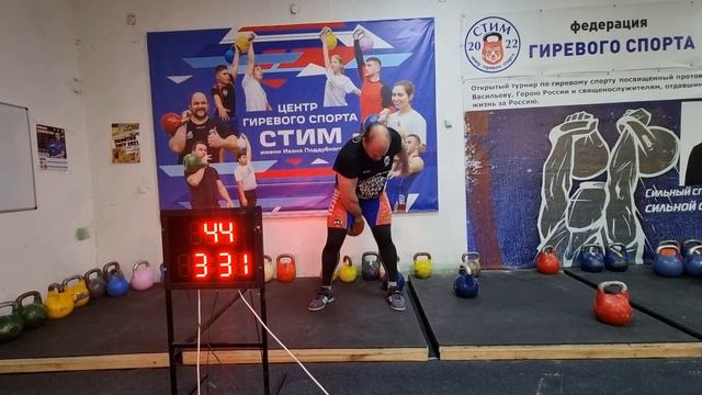 Шанин Александр Гиревая гонка 100 ДЦ гиря 28 кг 08:15' смотреть онлайн