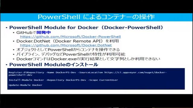 1.「PowerShell Module for Docker（Windows Container）」InvokeV代表 樋口 勝一 смотреть онлайн