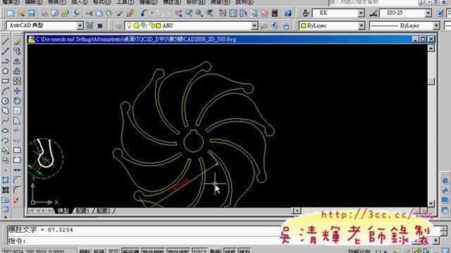 吳老師提供TQC AUTOCAD 2008 2D 51002 смотреть онлайн