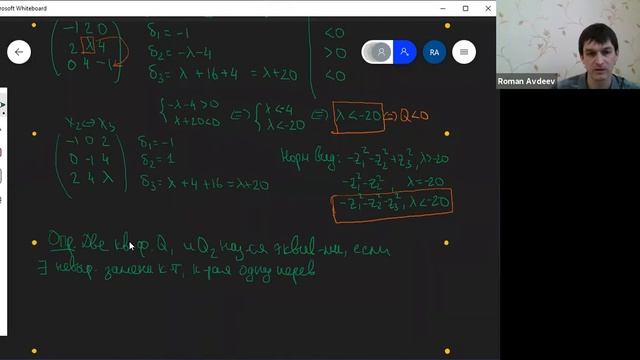 Линейная алгебра и геометрия, ПМИ 205 — семинар 21 смотреть онлайн
