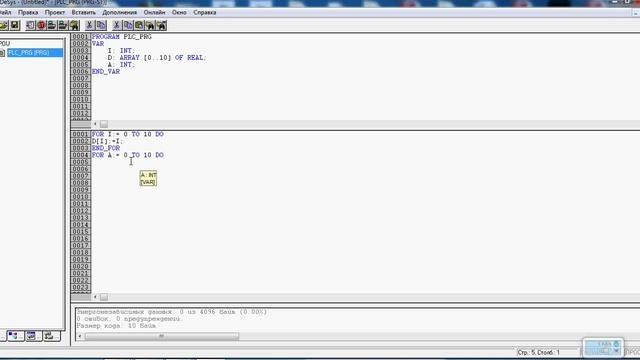 Видео CoDeSys ПЛК Овен язык программирования ST Часть№7 смотреть онлайн