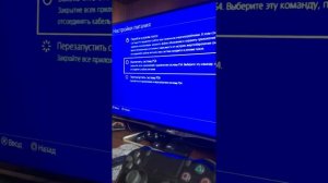 Как правильно выключить PS4
