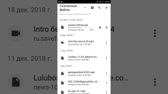 Lulubox жазу смотреть онлайн