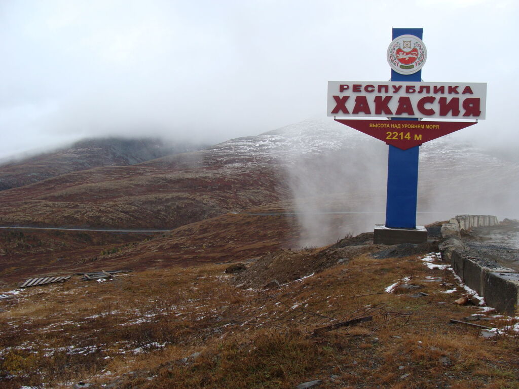 Юрга - Абакан !