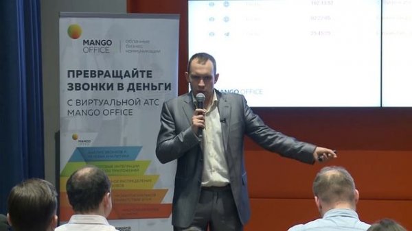 Николай Бабкин, руководитель группы Customer Success Platform MANGO OFFICE