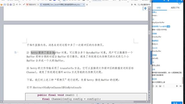 6 1tom vip 20170909 netty设计原理上 смотреть онлайн