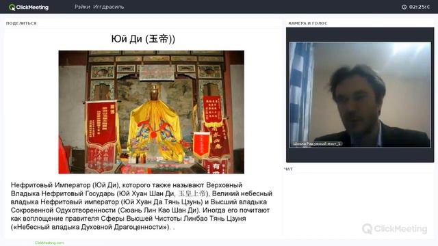 Божества Даосской традиции смотреть онлайн