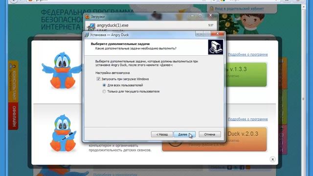 Скачивание и установка AngryDuck смотреть онлайн