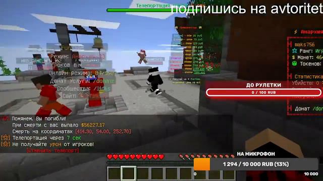 👑🎮 стрим будет идти 4 часа 30 мин 🎮 play.funtime.su выживание с нуля смотреть онлайн