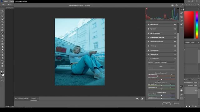 Превращаем свои фото в Туманные Шедевры! ФОТОШОП УРОК смотреть онлайн